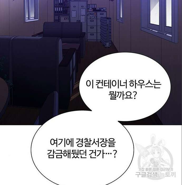 내게 종말은 게임이다 6화 9