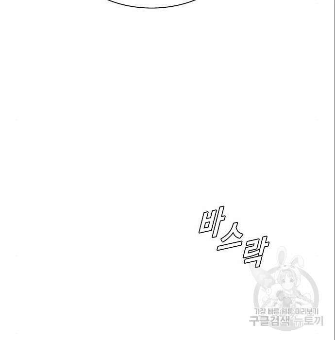 내게 종말은 게임이다 6화 10