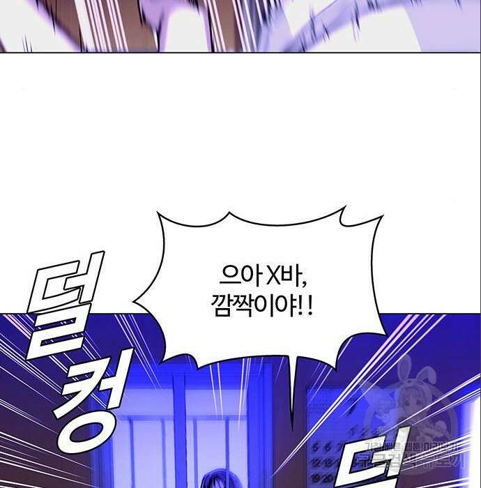내게 종말은 게임이다 6화 14