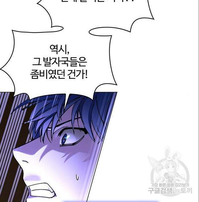 내게 종말은 게임이다 6화 16