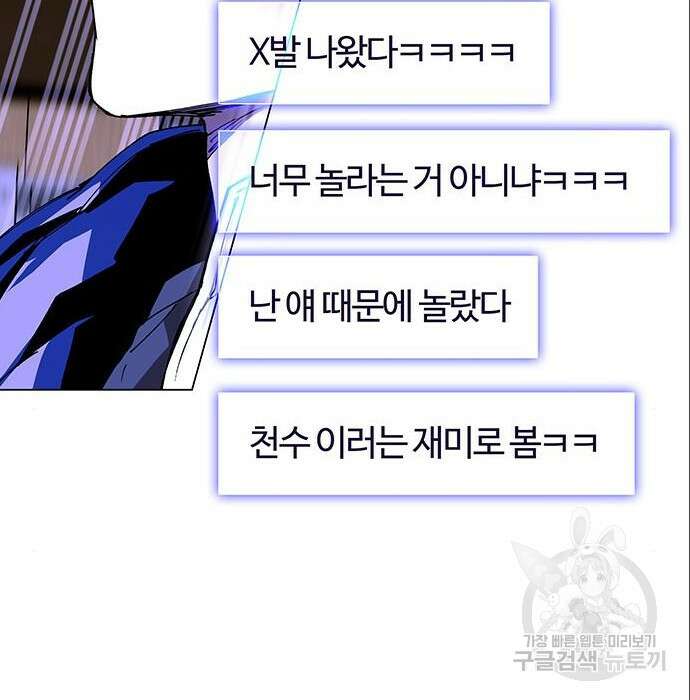 내게 종말은 게임이다 6화 17