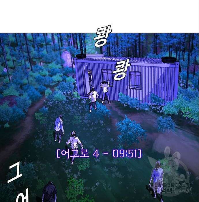 내게 종말은 게임이다 6화 18