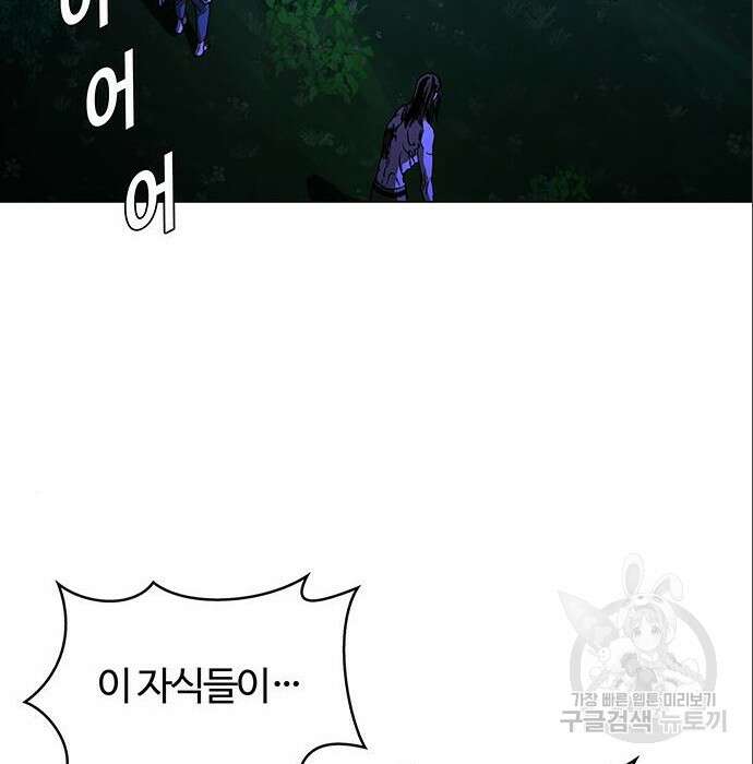 내게 종말은 게임이다 6화 19