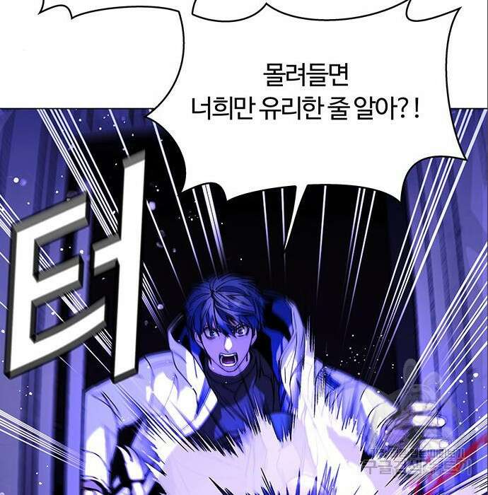 내게 종말은 게임이다 6화 20