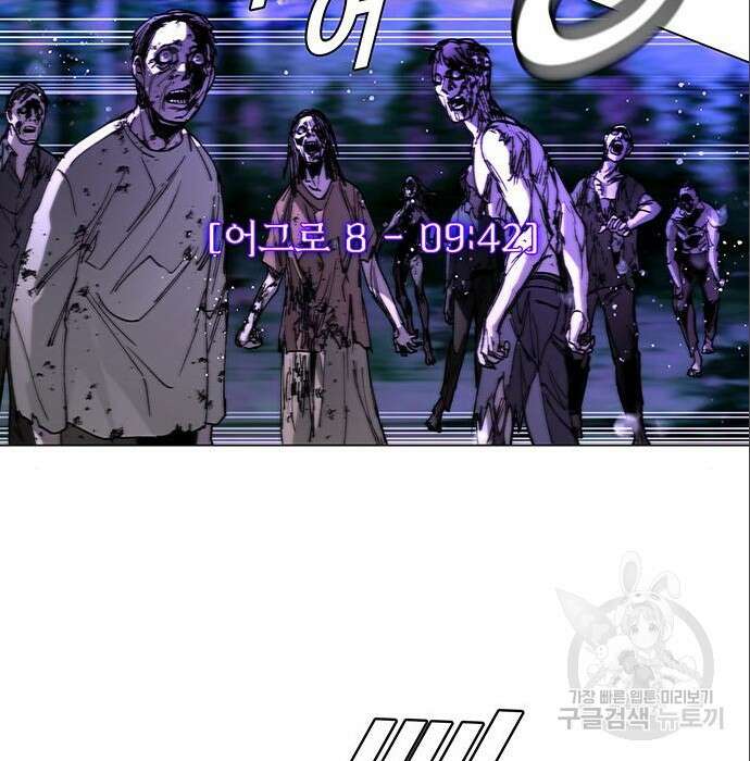 내게 종말은 게임이다 6화 22