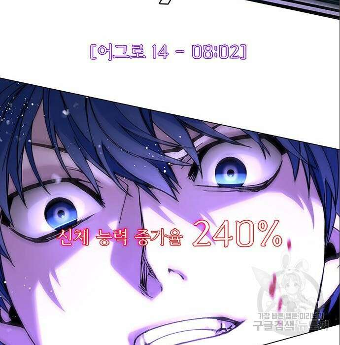 내게 종말은 게임이다 6화 26