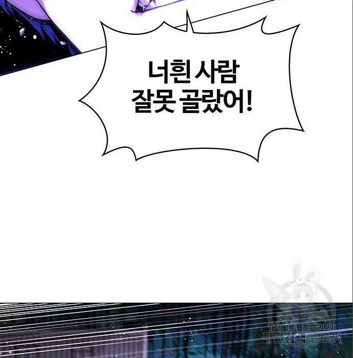 내게 종말은 게임이다 6화 27