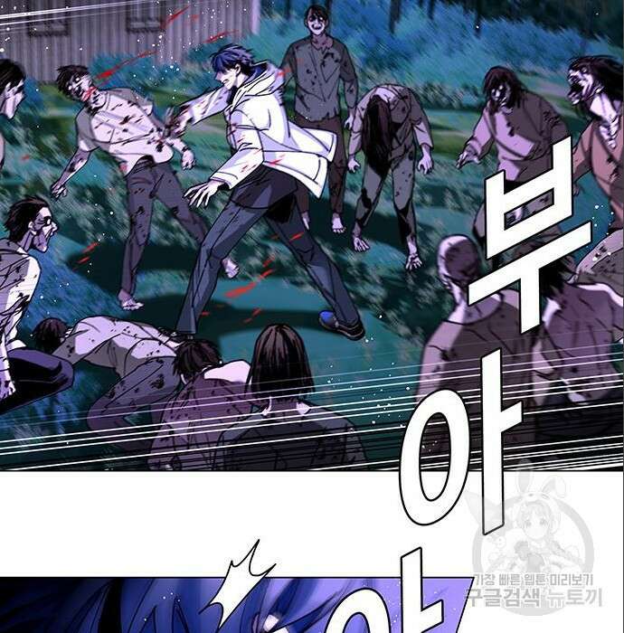 내게 종말은 게임이다 6화 28