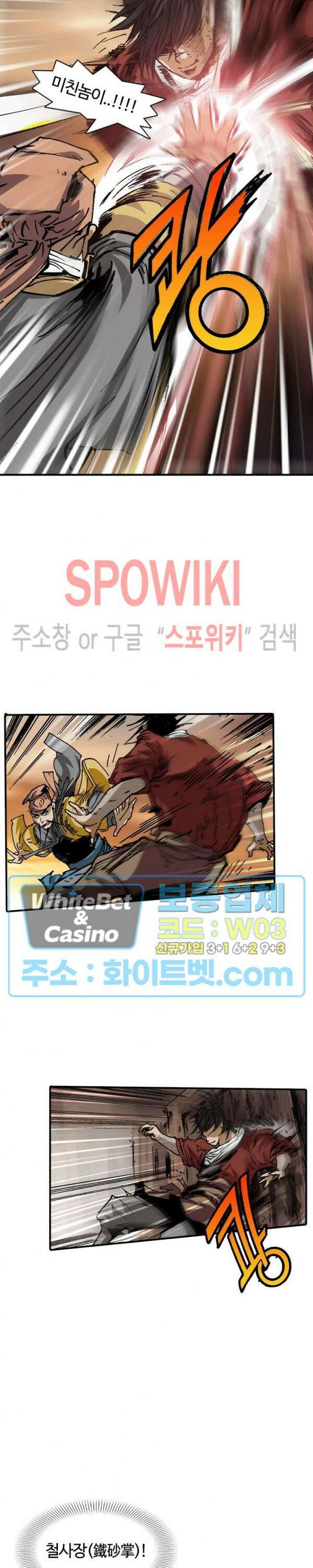 무명도(무협) 20화 2