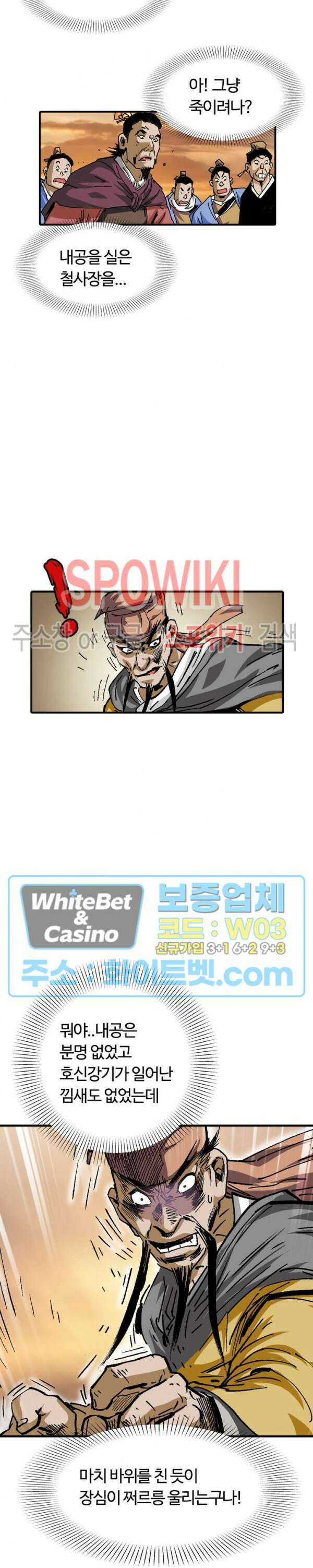 무명도(무협) 20화 3