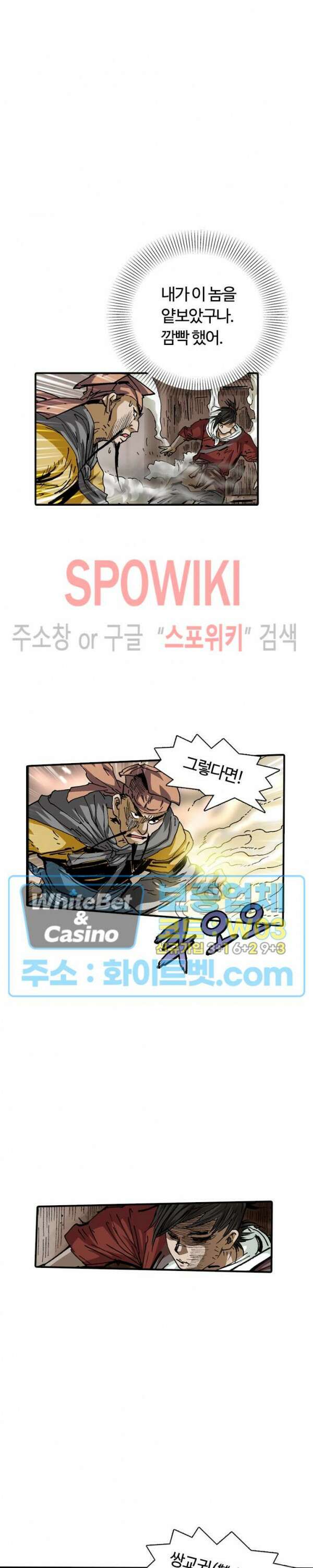무명도(무협) 20화 4