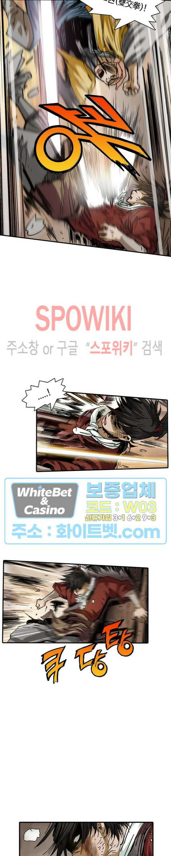무명도(무협) 20화 5