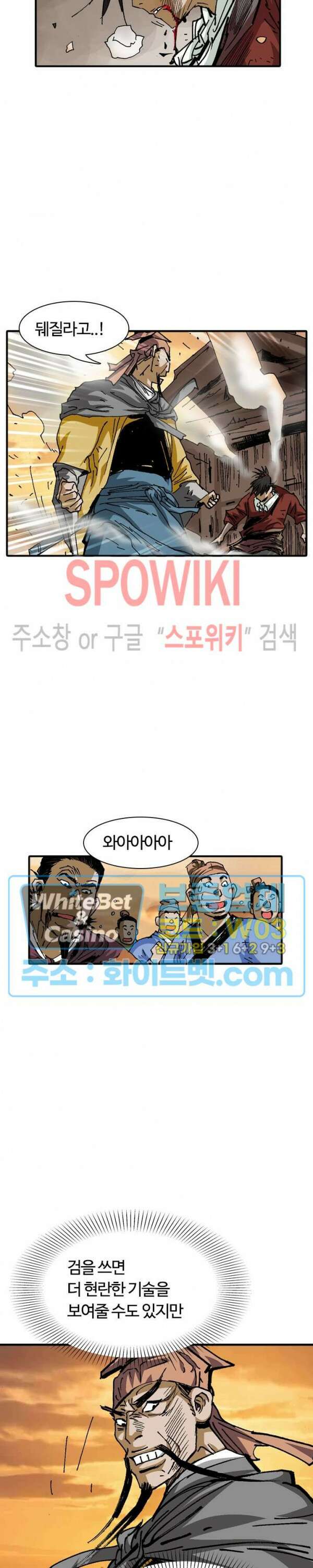 무명도(무협) 20화 6