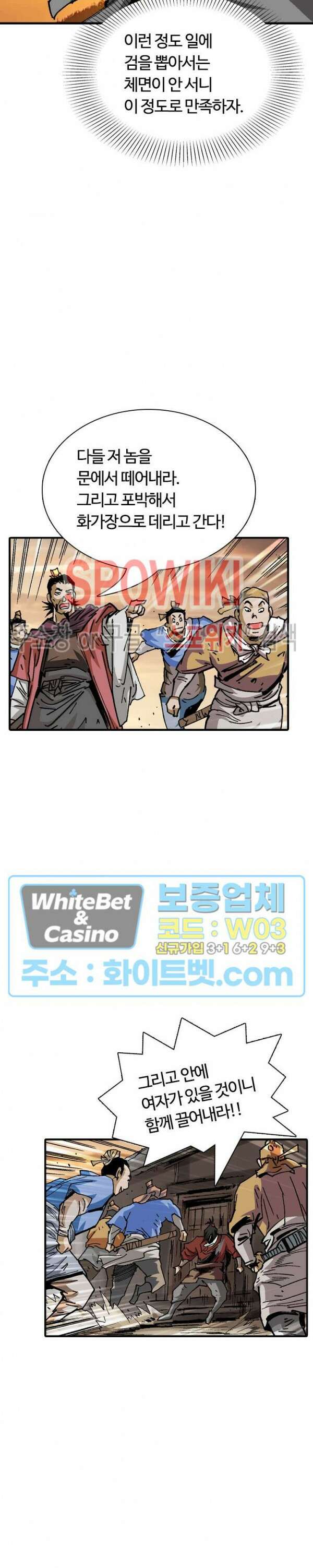 무명도(무협) 20화 7