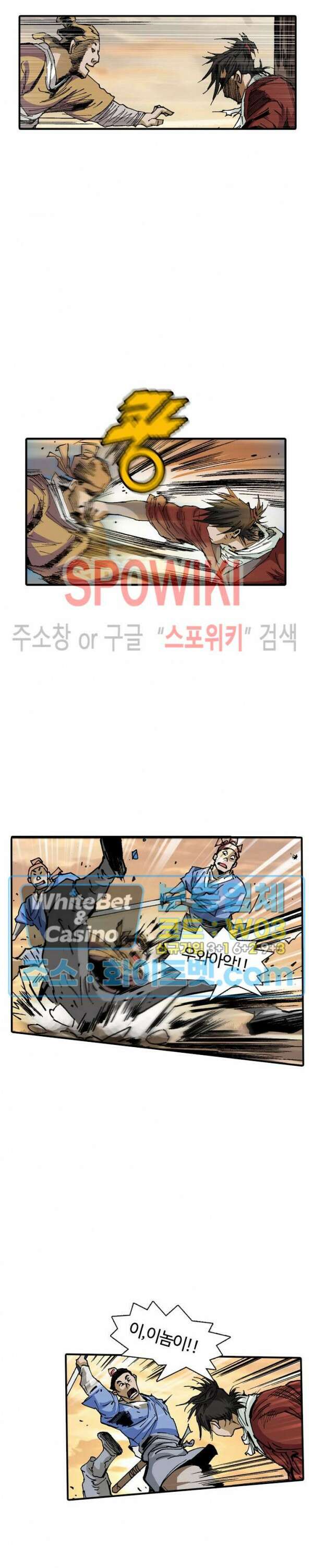 무명도(무협) 20화 8