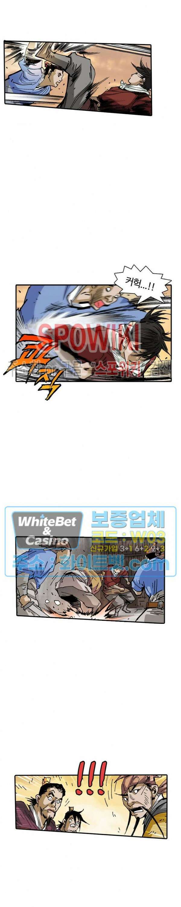 무명도(무협) 20화 9