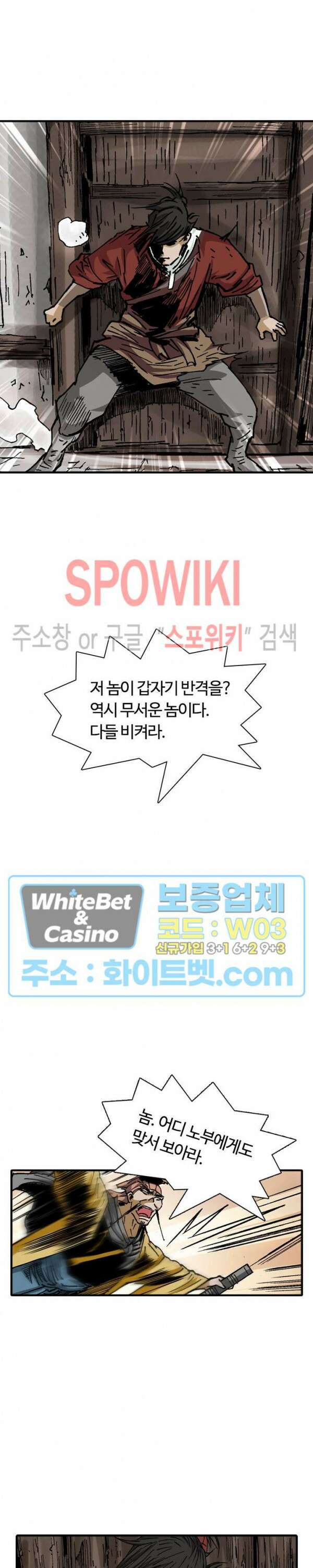 무명도(무협) 20화 10