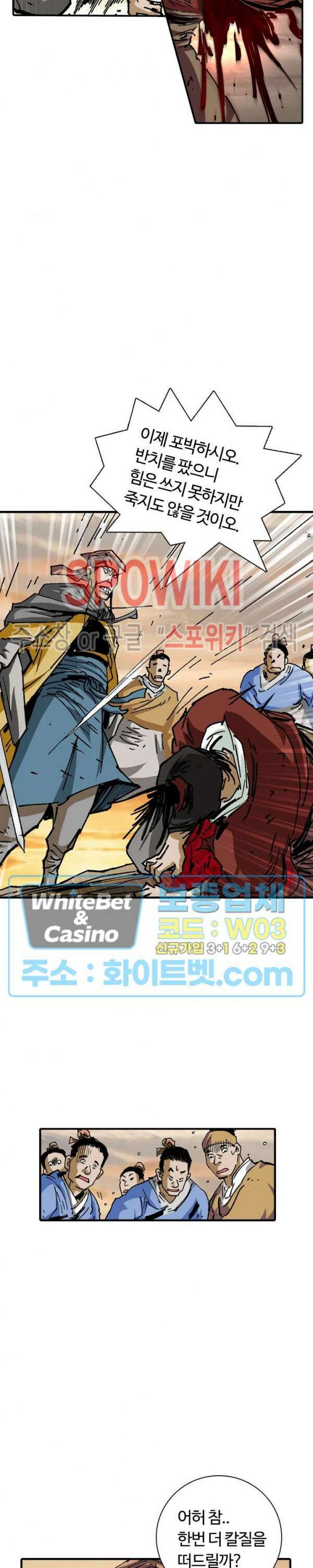 무명도(무협) 20화 12