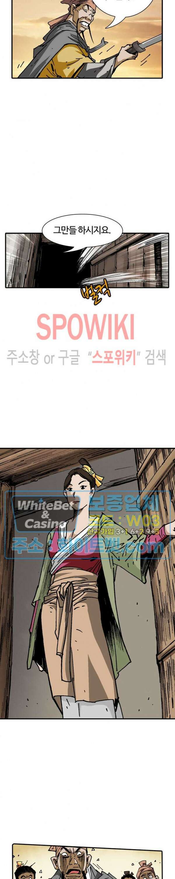 무명도(무협) 20화 13