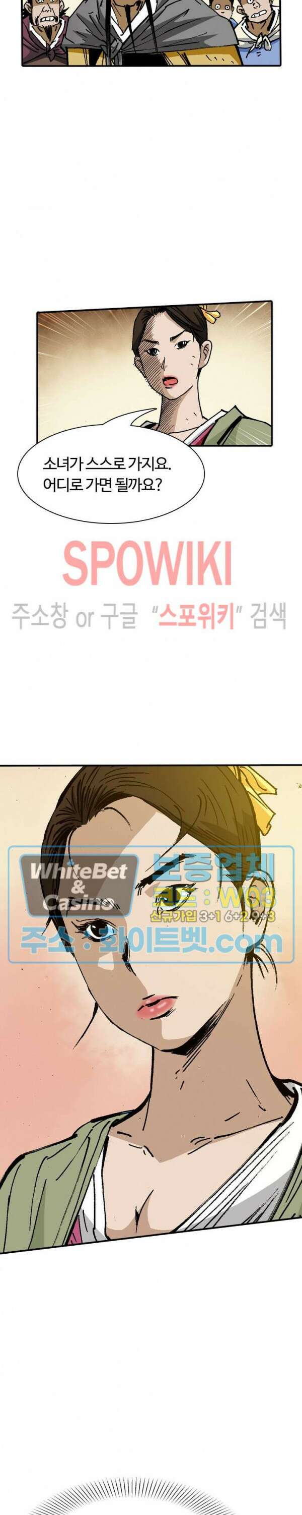 무명도(무협) 20화 14