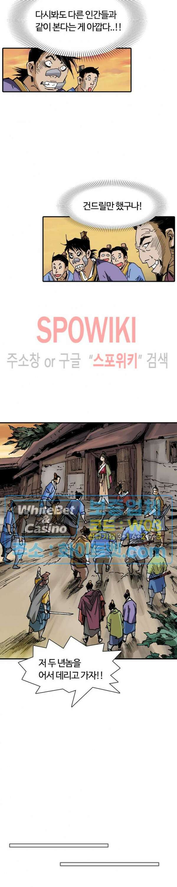 무명도(무협) 20화 15