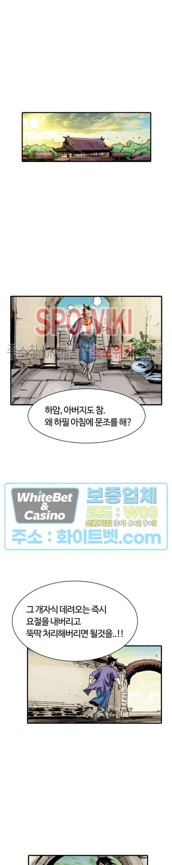 무명도(무협) 20화 16
