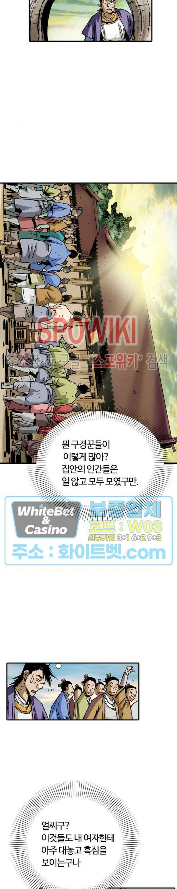 무명도(무협) 20화 17