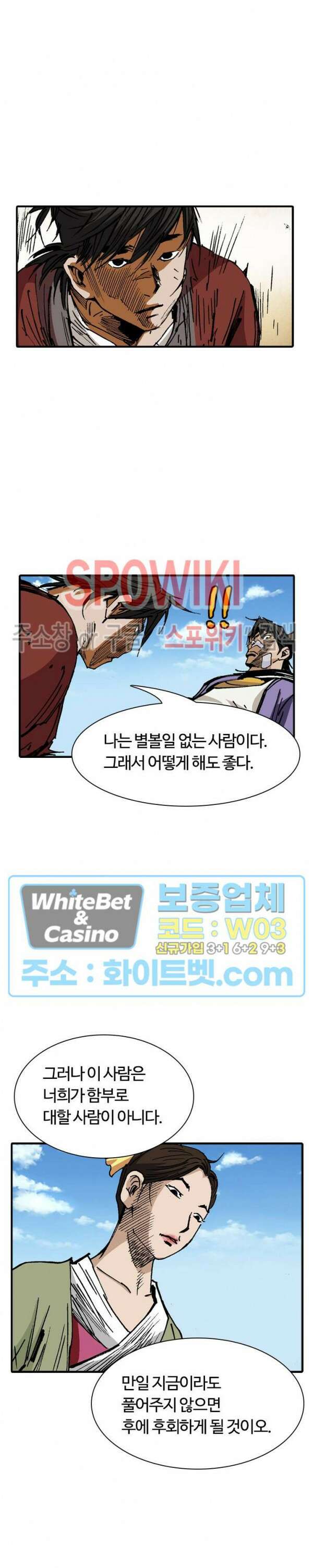 무명도(무협) 20화 21