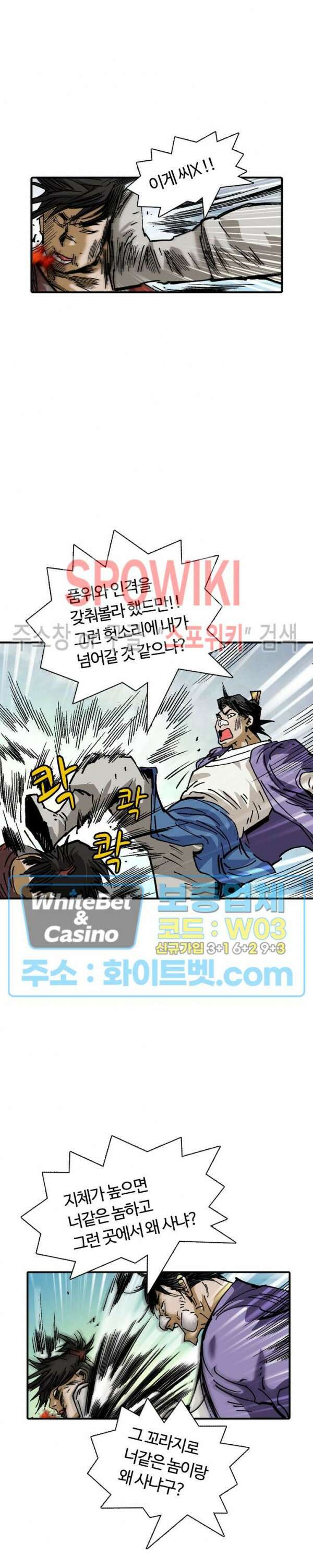 무명도(무협) 20화 22