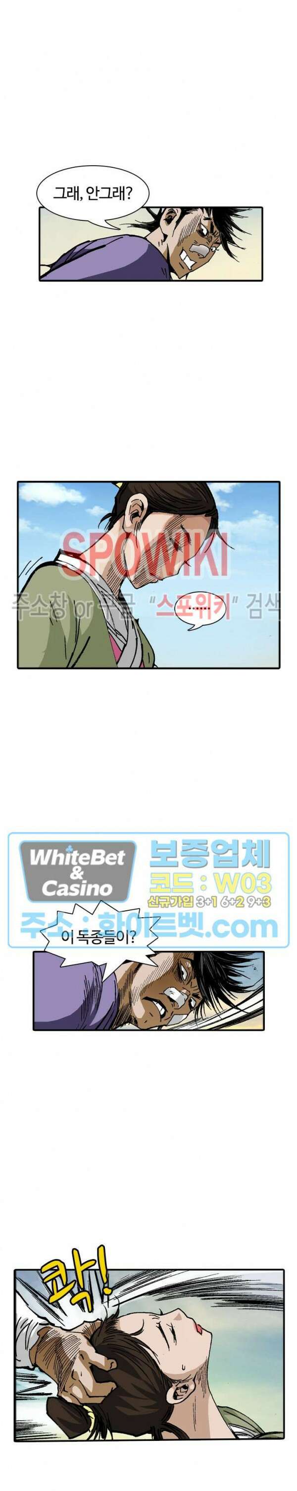 무명도(무협) 20화 23