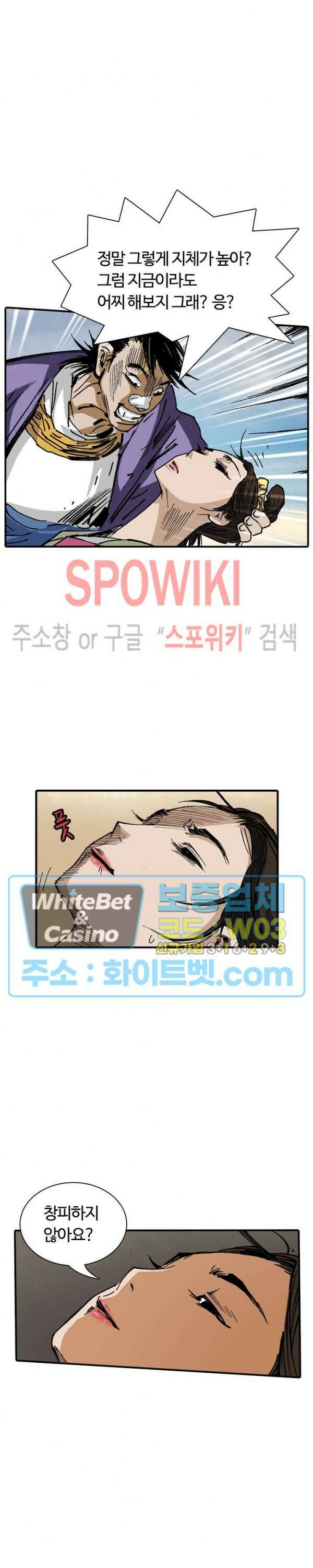 무명도(무협) 20화 24