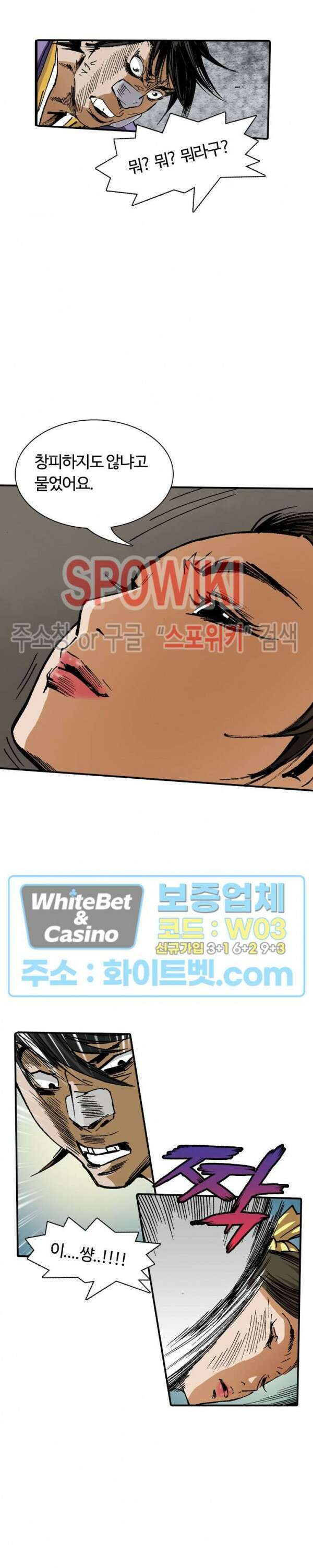 무명도(무협) 20화 25