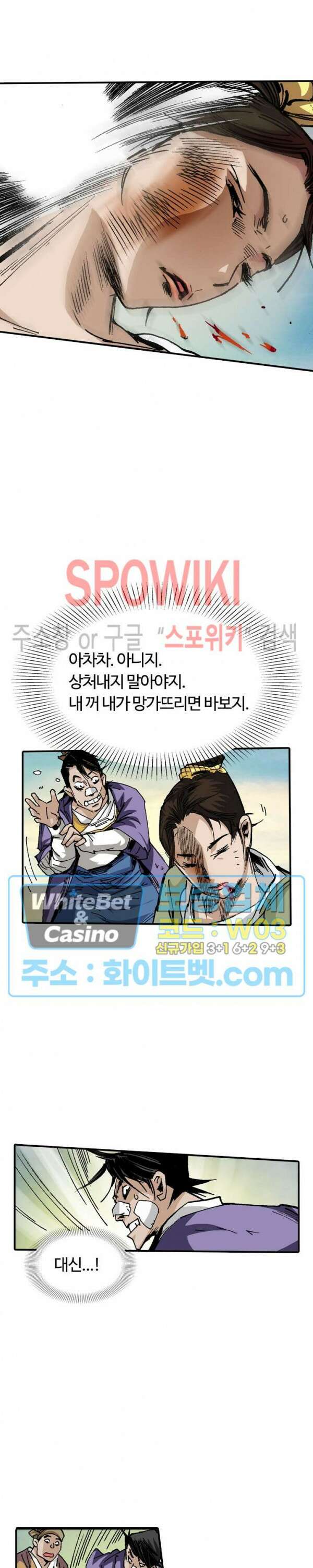 무명도(무협) 20화 26