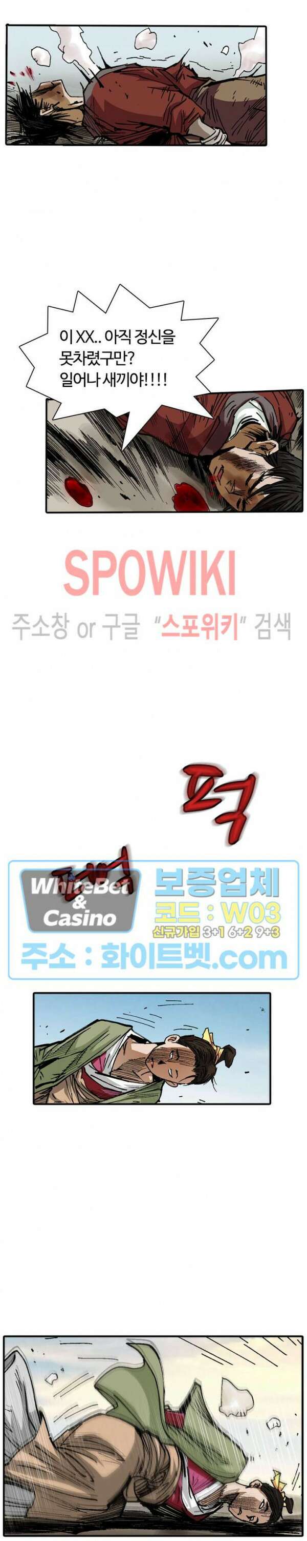 무명도(무협) 20화 28