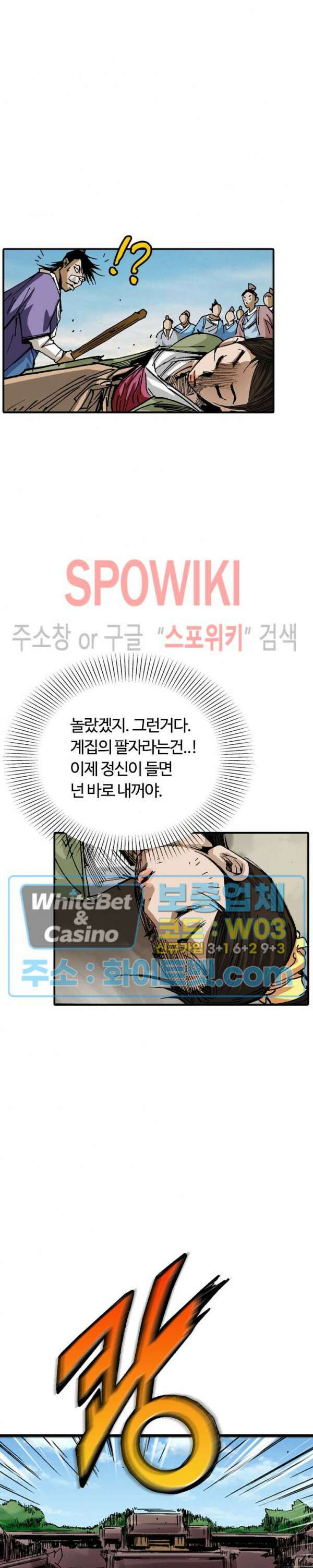 무명도(무협) 20화 29