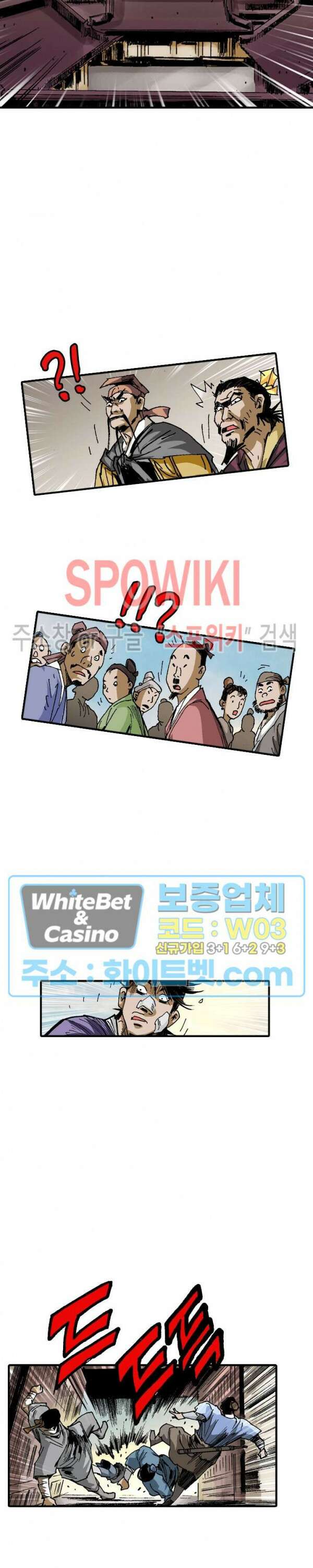 무명도(무협) 20화 30