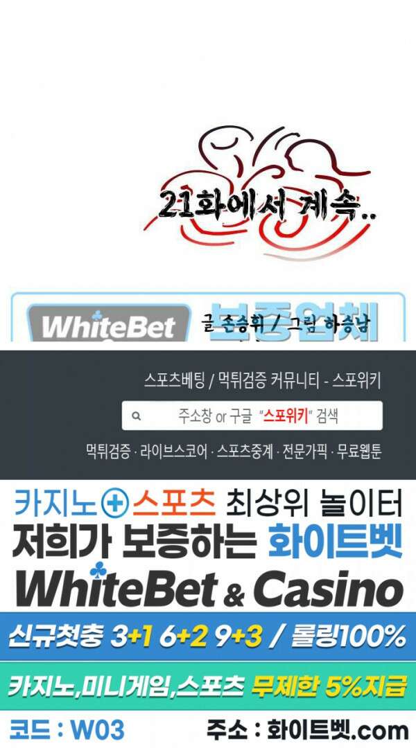 무명도(무협) 20화 32