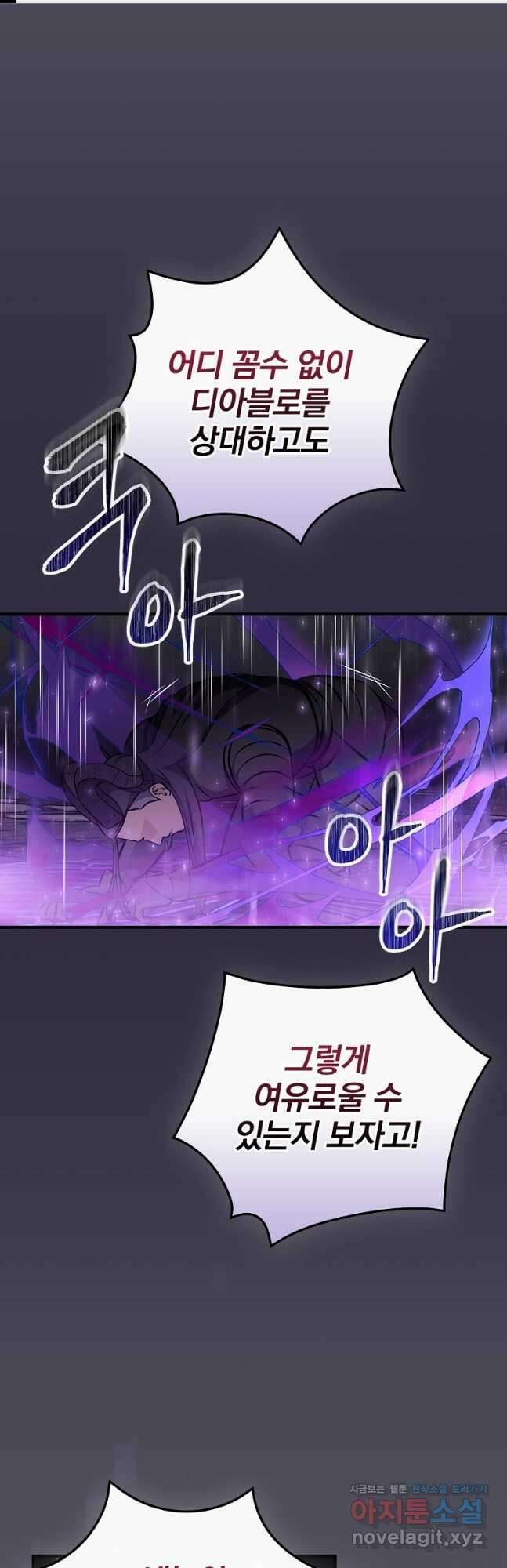밥만 먹고 레벨업 143화 1