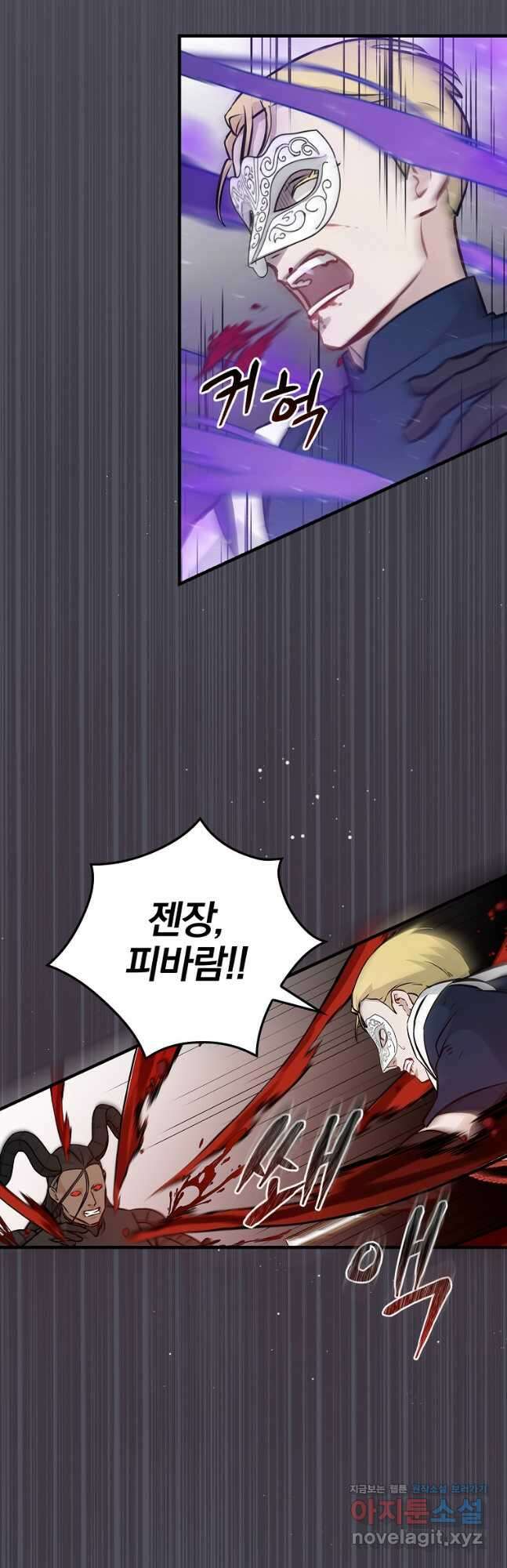 밥만 먹고 레벨업 143화 16