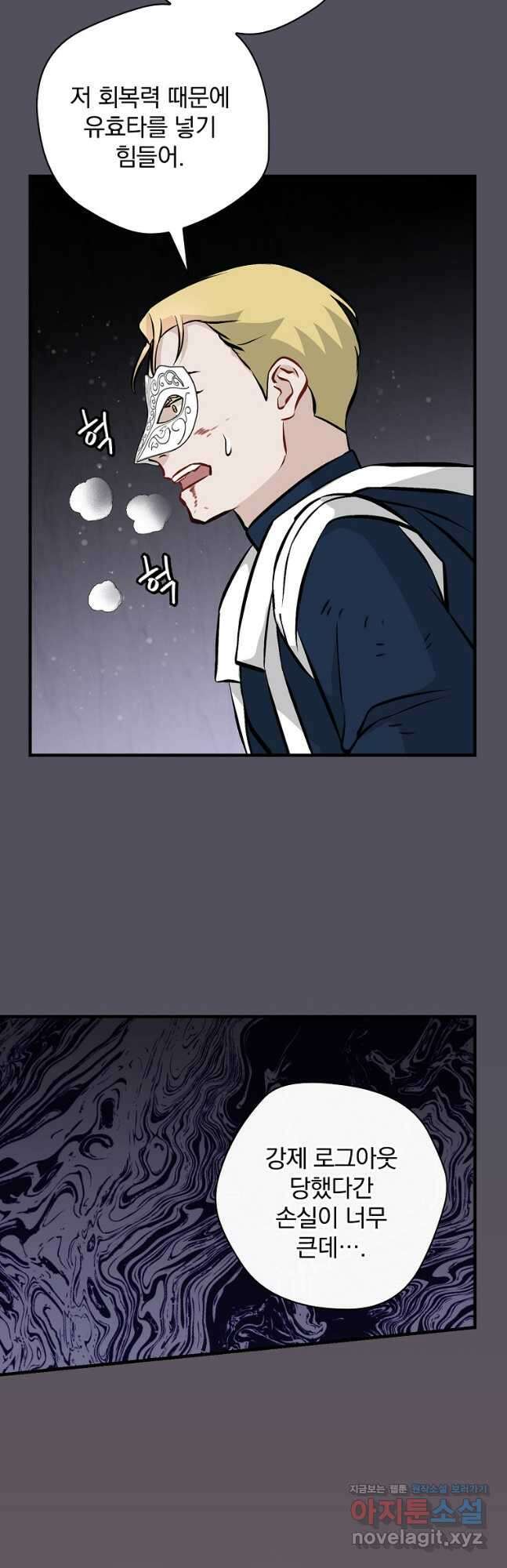 밥만 먹고 레벨업 143화 18