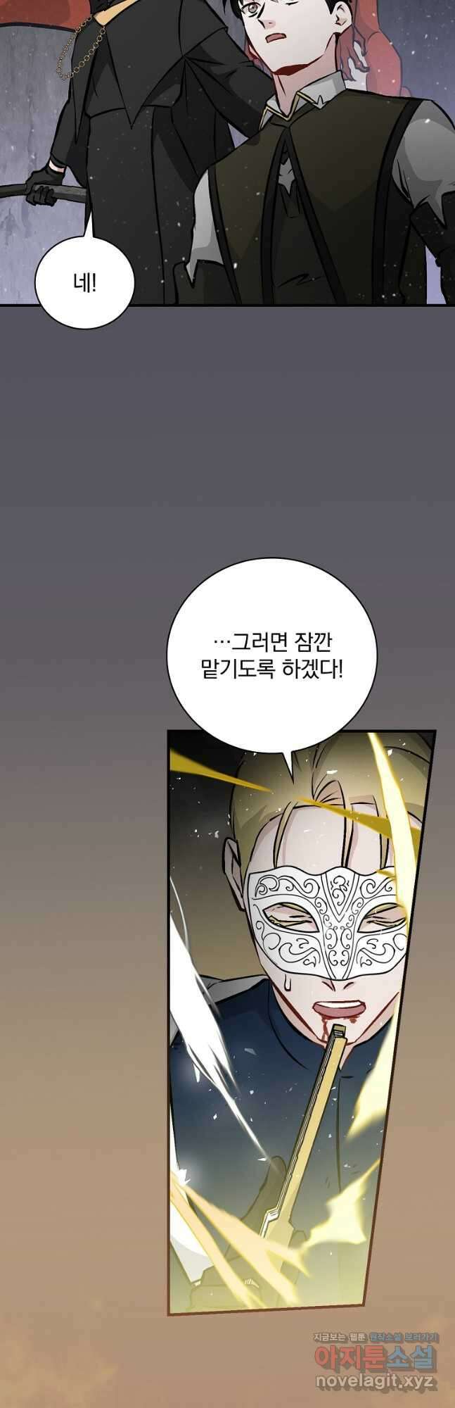 밥만 먹고 레벨업 143화 28