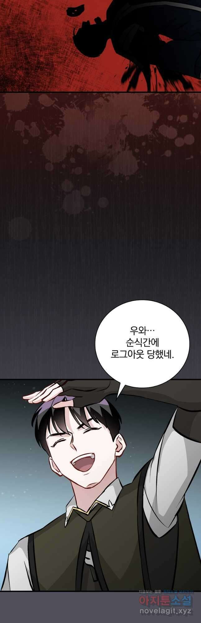 밥만 먹고 레벨업 143화 40