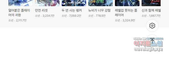 밥만 먹고 레벨업 143화 44