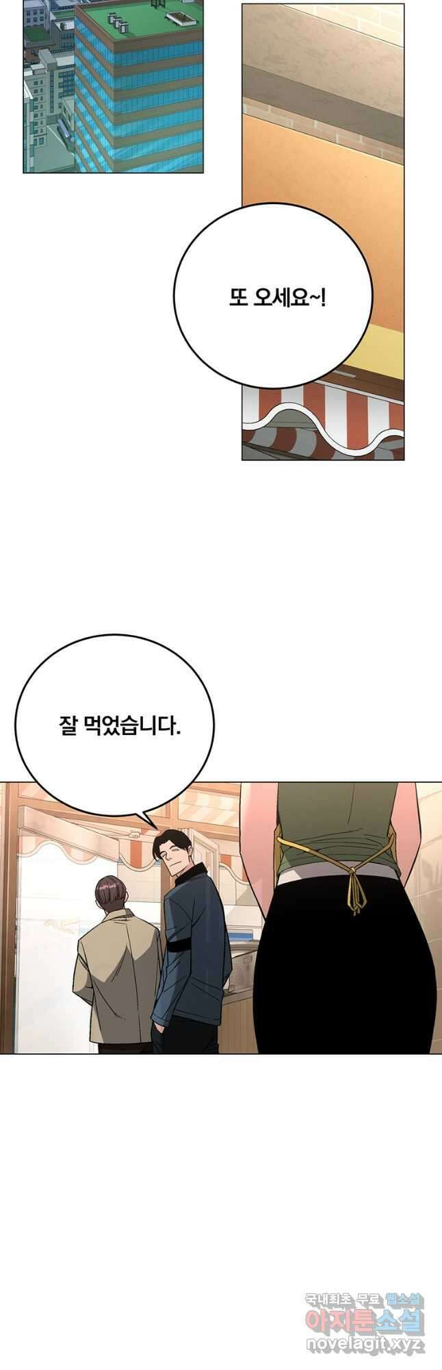 훈수 두는 천마님 92화 9