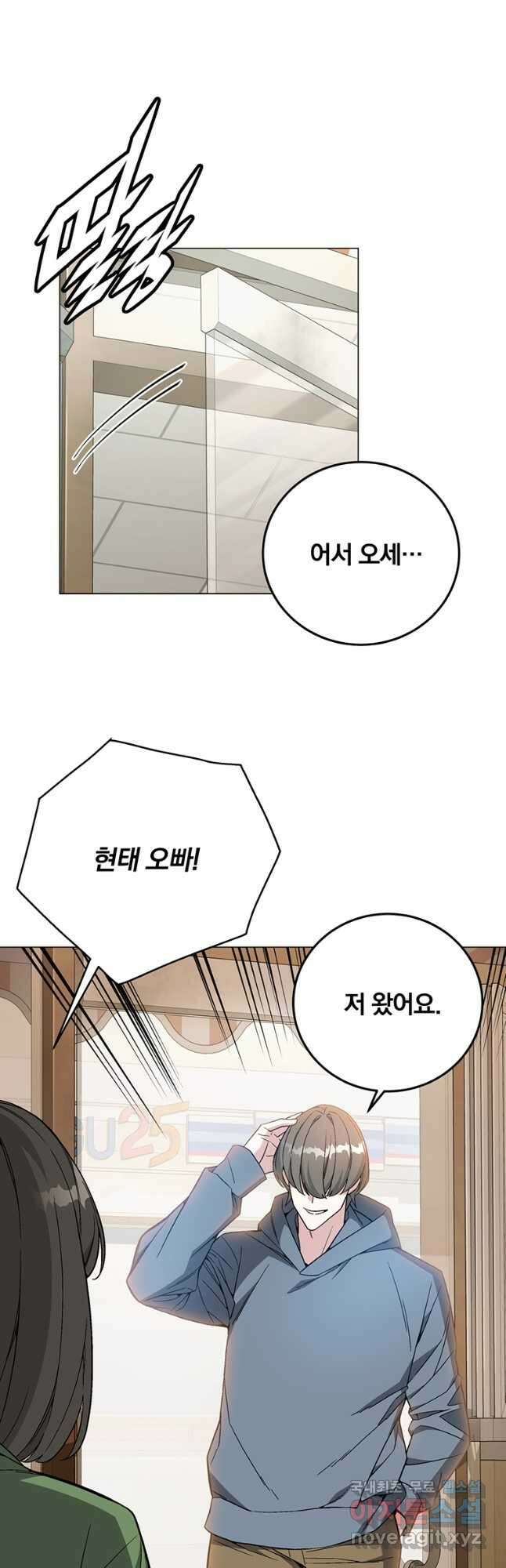 훈수 두는 천마님 92화 11