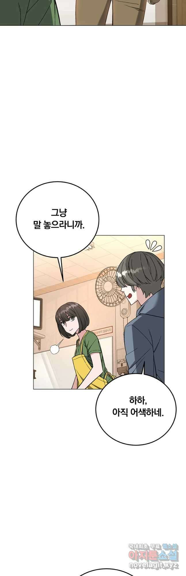 훈수 두는 천마님 92화 12
