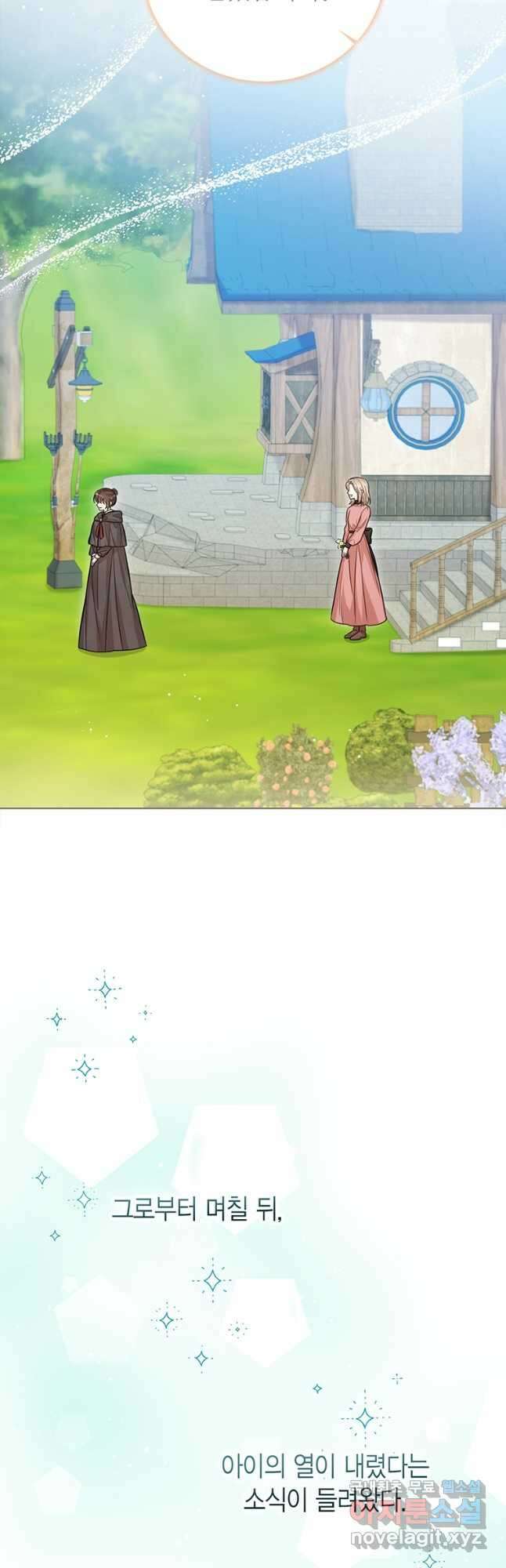 상태창 보는 아기 황녀님 47화 7
