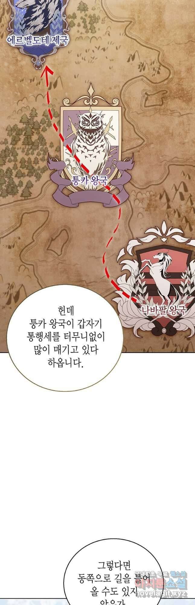 상태창 보는 아기 황녀님 47화 13