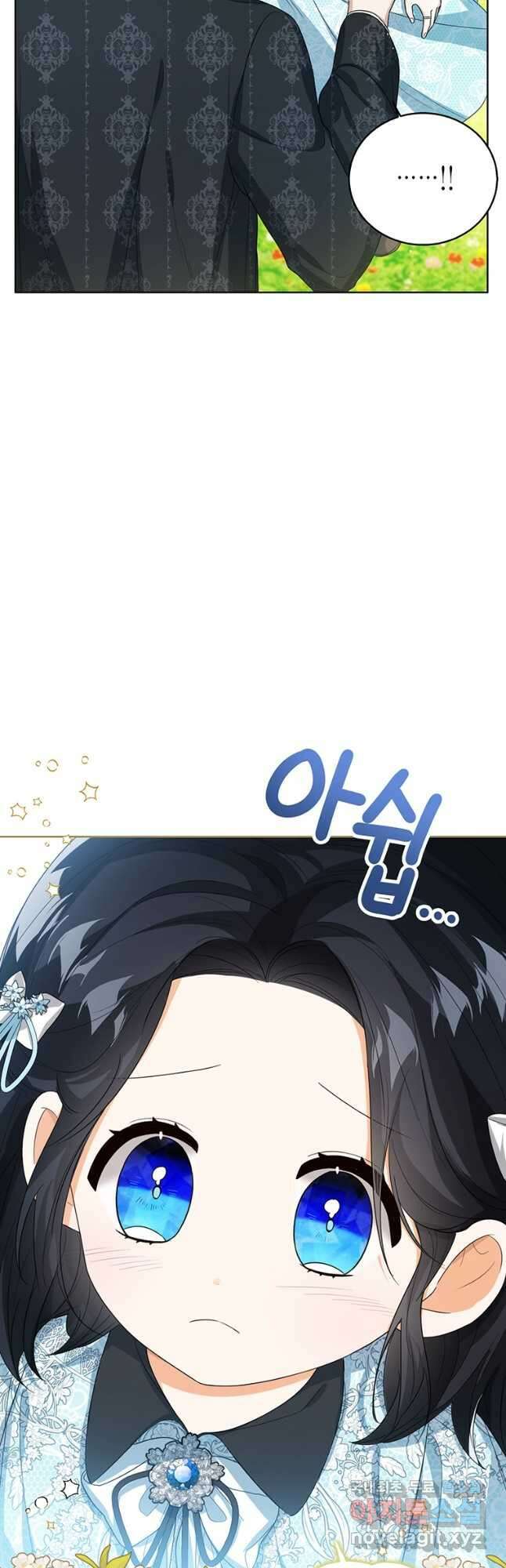 상태창 보는 아기 황녀님 47화 28