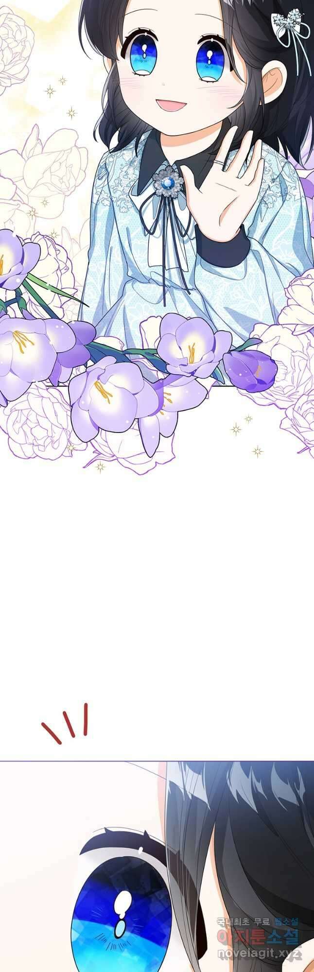 상태창 보는 아기 황녀님 47화 43